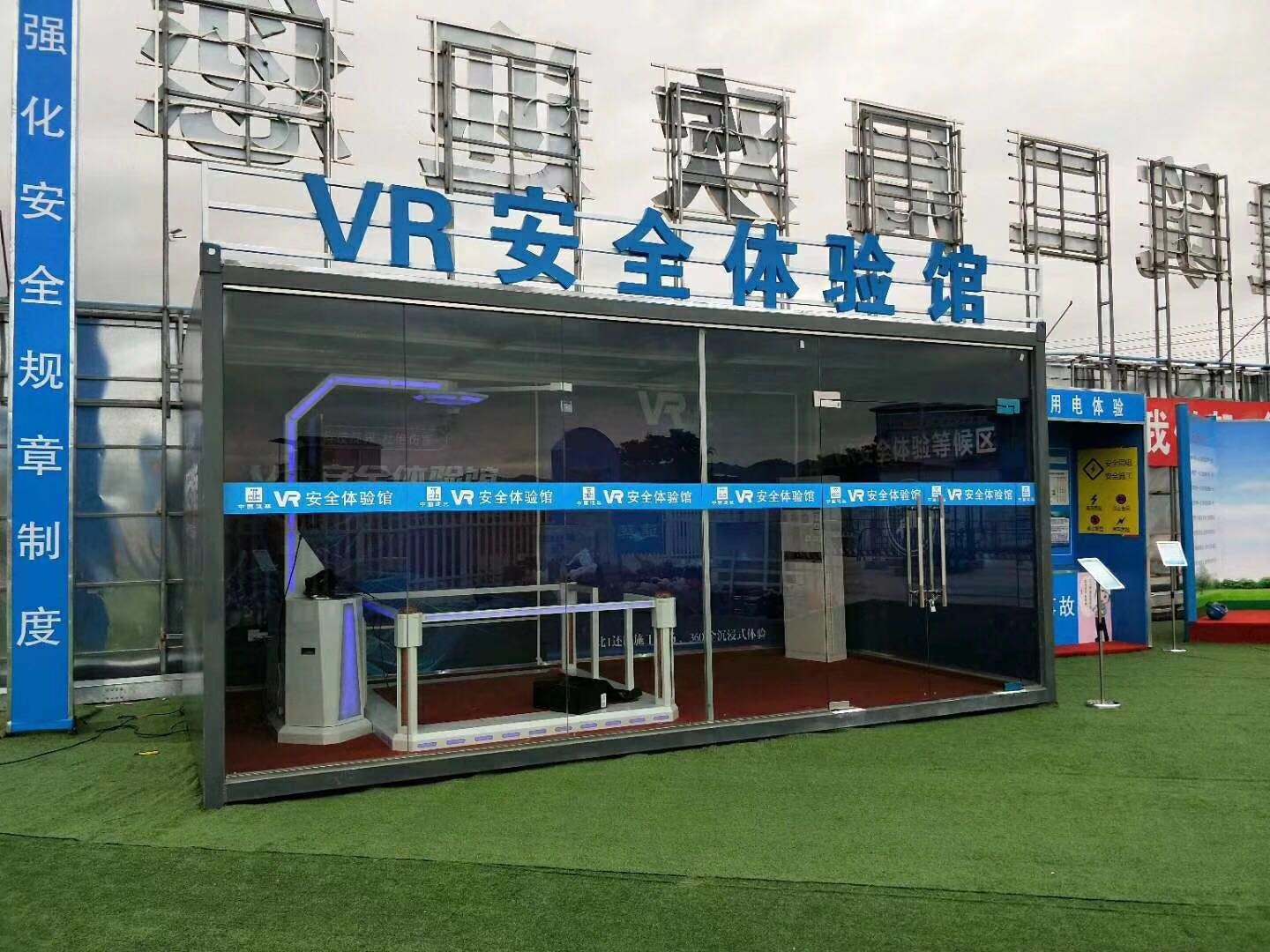 石家庄栾城区VR安全体验馆